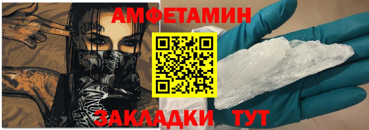 Ростов Великий  АМФ 98%  АМФЕТАМИН  Вход с VPN 