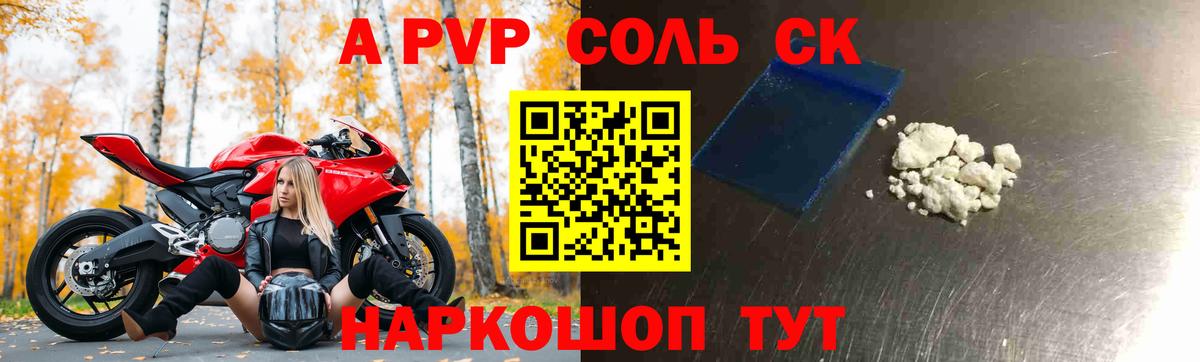 А ПВП VHQ  купить наркотик  Вход с VPN  Ростов Великий  Альфа ПВП VHQ  Alpha-PVP Соль  A-PVP 