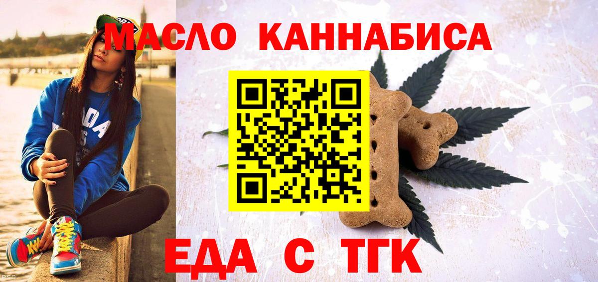 Печенье с ТГК марихуана  Вход с VPN  Ростов Великий 