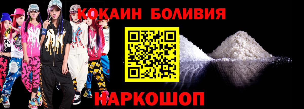 Cocaine  Вход с VPN  COCAIN 98%  Ростов Великий  Кокаин Боливия 