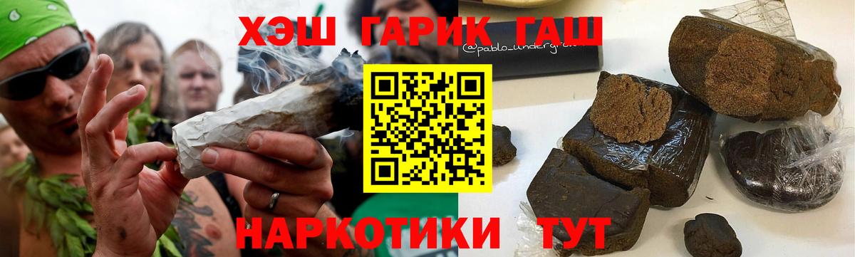 Гашиш hashish  ГАШ  Ростов Великий  ГАШ hashish  Вход с VPN 