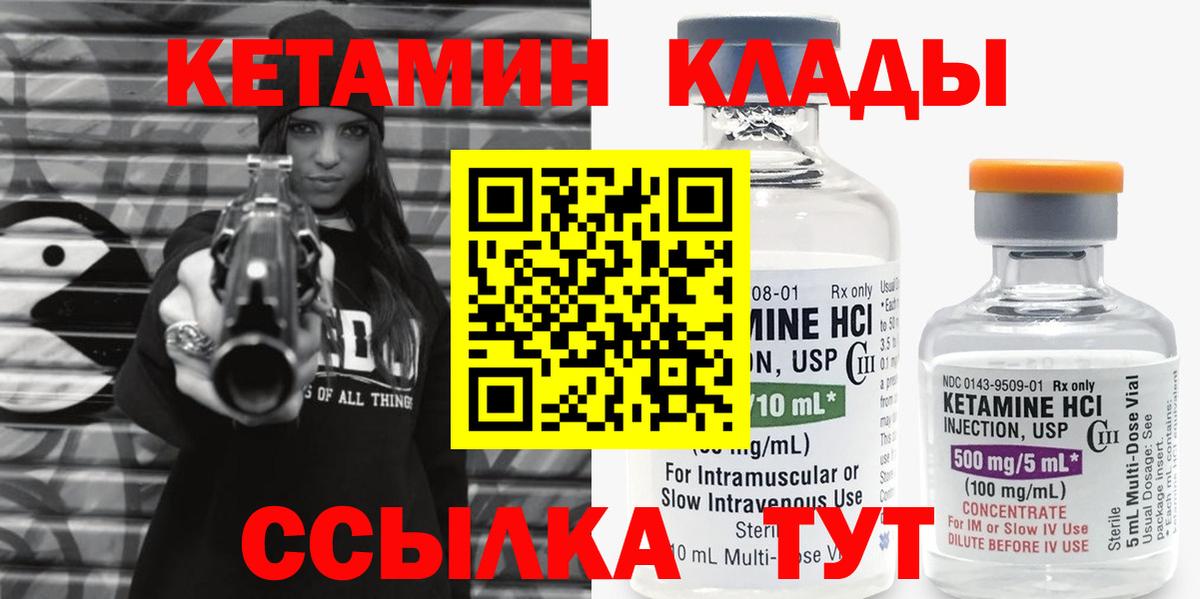 Ростов Великий  Кетамин VHQ  Вход с VPN 