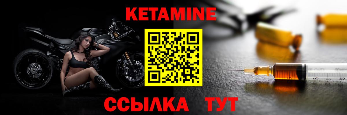 Кетамин ketamine Ростов Великий