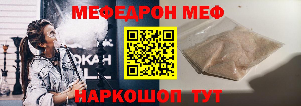 МЯУ-МЯУ  Меф  Мефедрон VHQ  Вход с VPN  Ростов Великий  МЯУ-МЯУ мука 