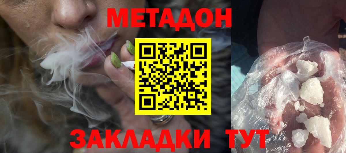 Метадон мёд  МЕТАДОН белоснежный  Ростов Великий  Вход с VPN 