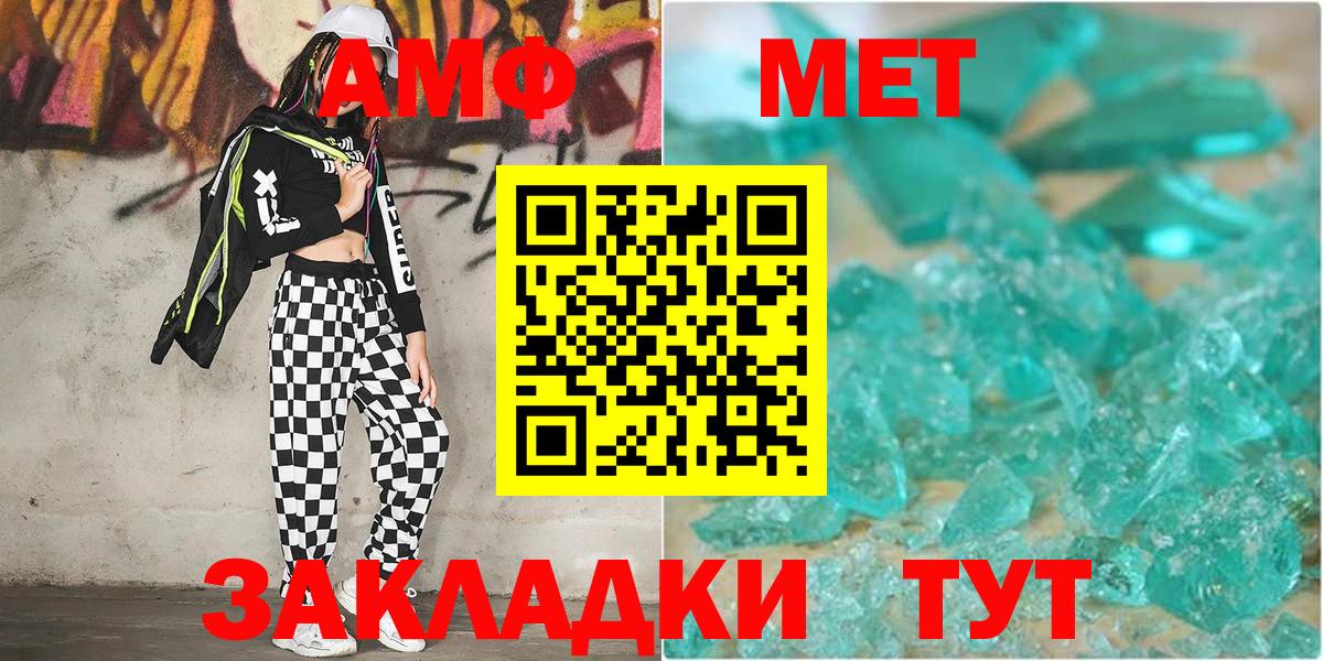 МЕТАМФЕТАМИН винт Ростов Великий