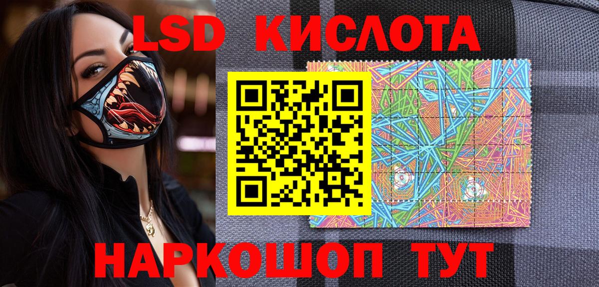 Наркотические марки 1,5мг  Вход с VPN  Ростов Великий 