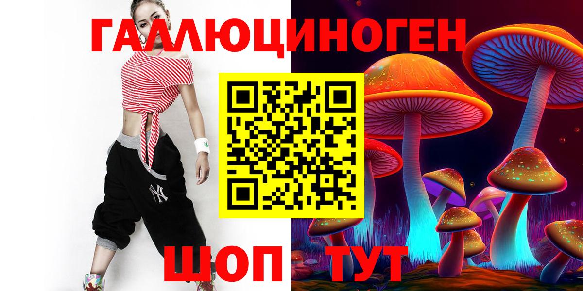Псилоцибиновые грибы Psilocybine cubensis  Вход с VPN  купить закладку  Галлюциногенные грибы Psilocybine cubensis  Ростов Великий 